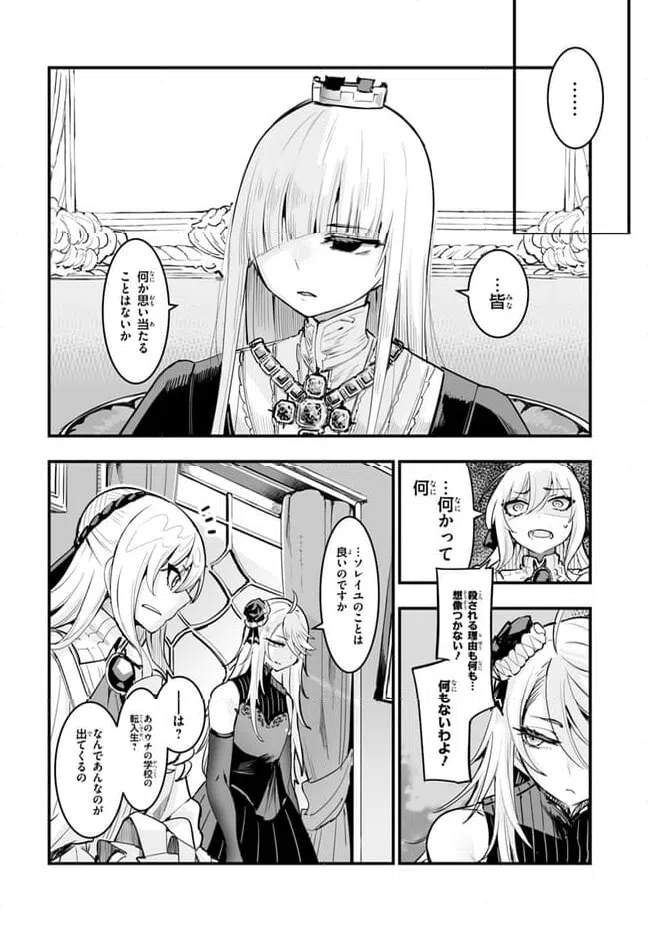 ページ 24 — 第3話