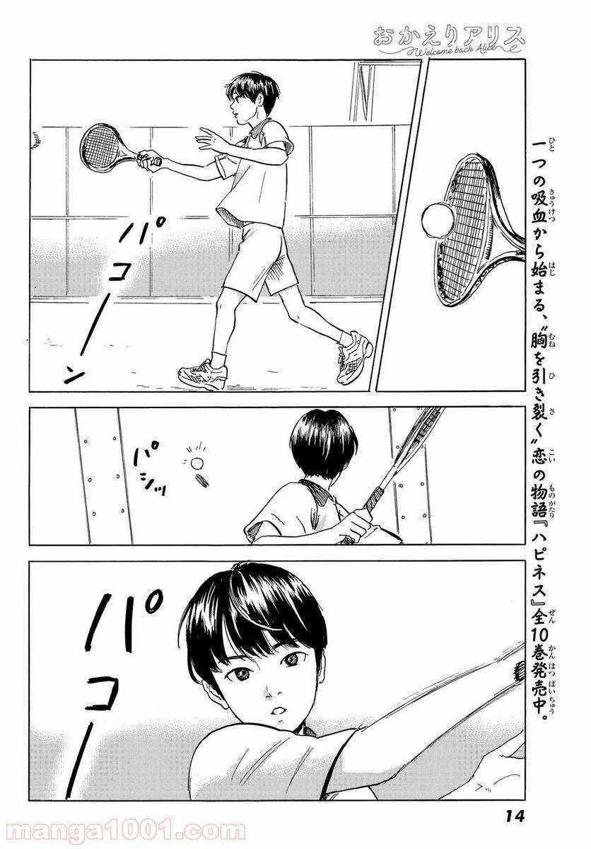 ページ 8 — 第1話
