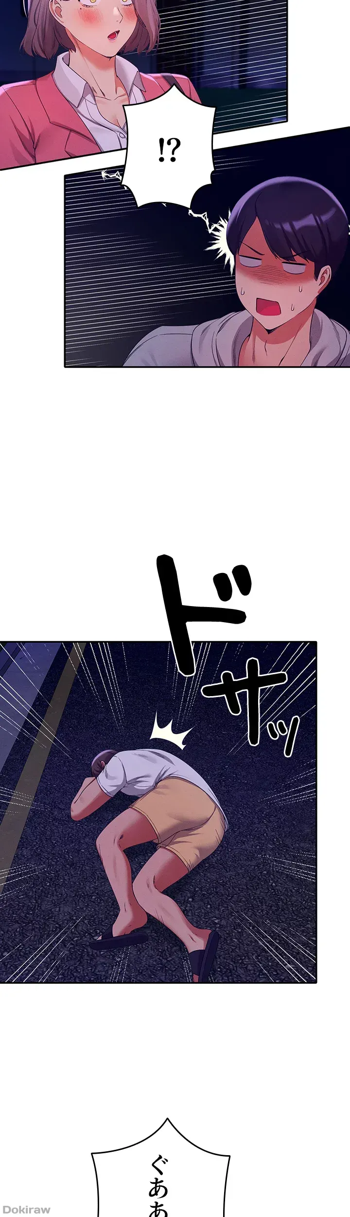 ページ 3 — 第39話