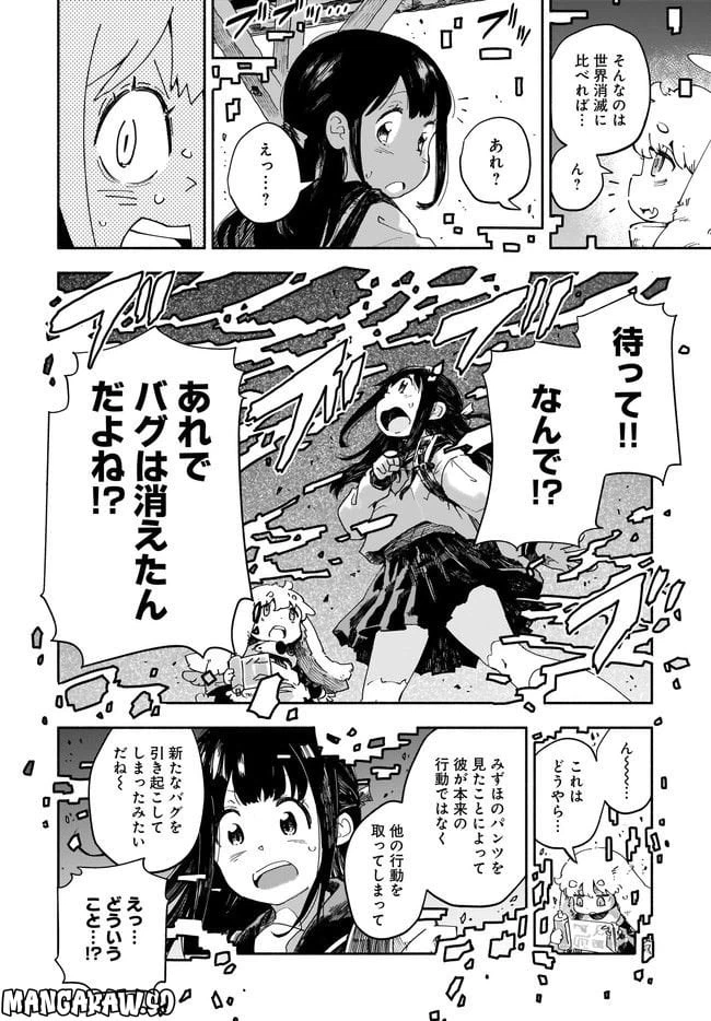 ページ 24 — 第1話