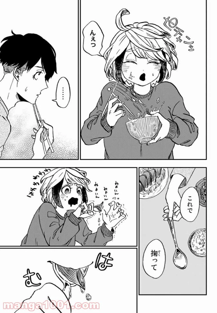 ページ 9 — 第4.1話