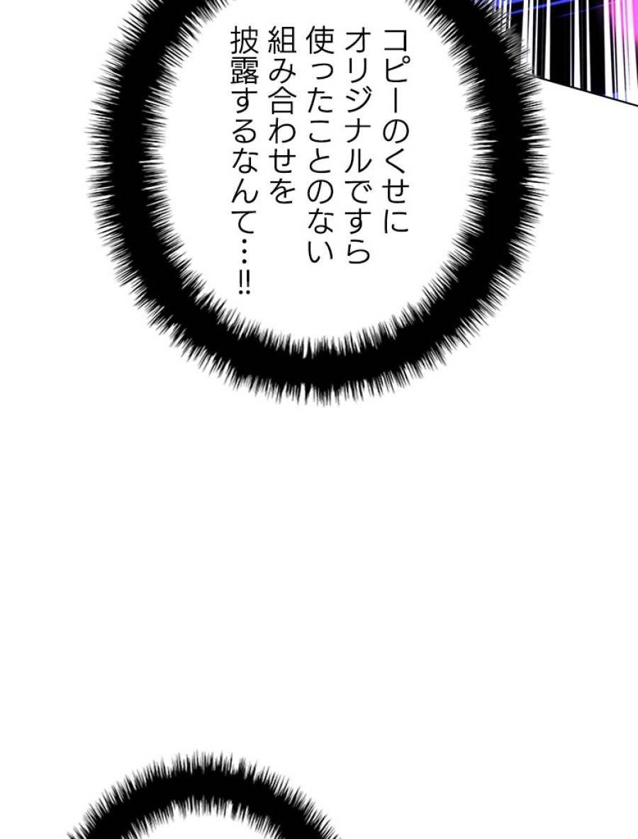 ページ 11 — 第200話