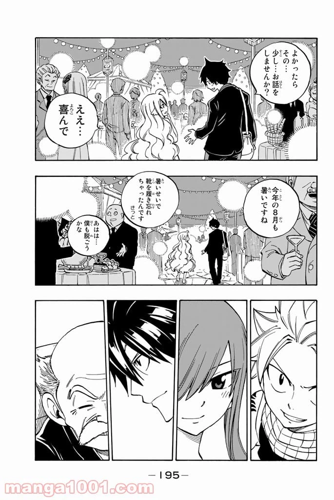 ページ 25 — 第545話