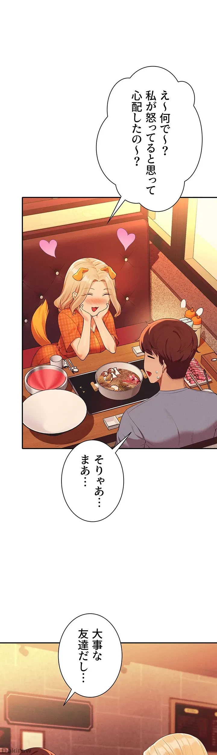 ページ 30 — 第68話