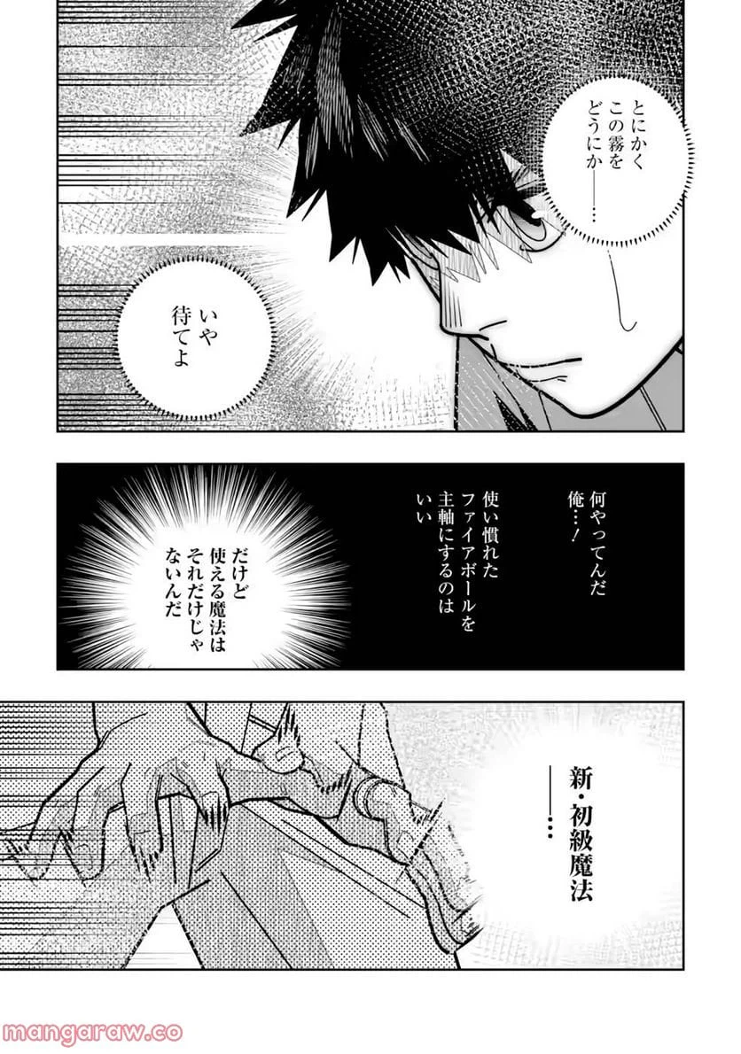 ページ 25 — 第23話