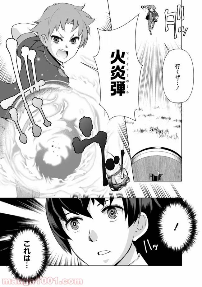 ページ 11 — 第9話