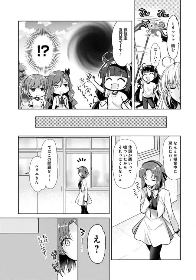 ページ 13 — 第5.3話