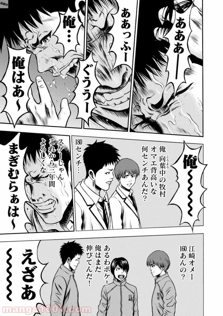 ページ 31 — 第38話