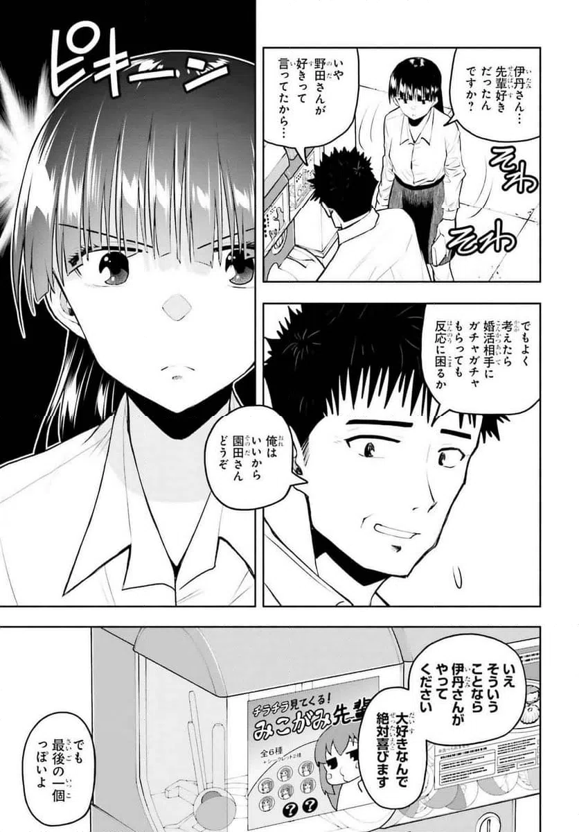 ページ 3 — 第19話