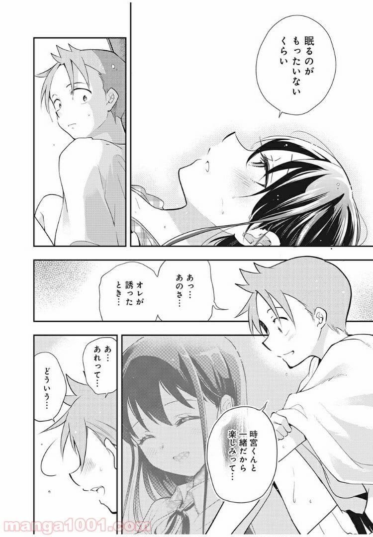 ページ 6 — 第34話