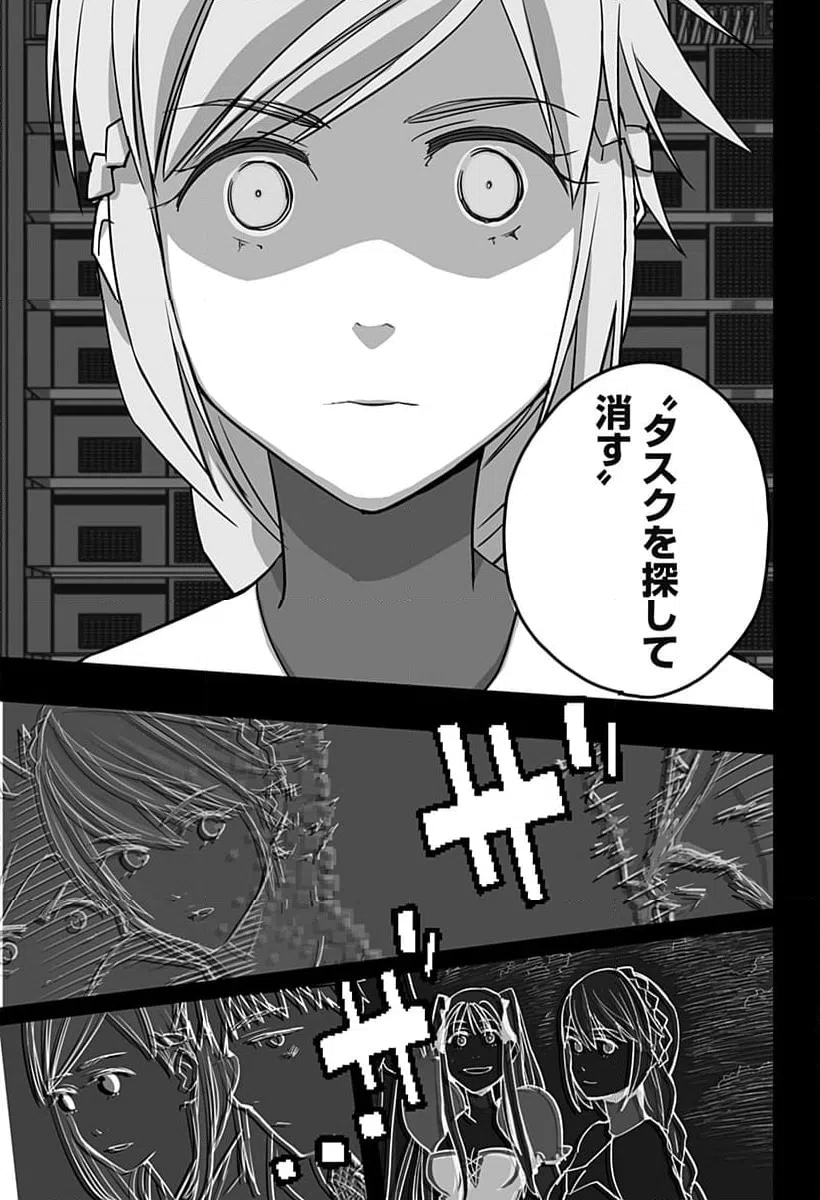 ページ 13 — 第33話