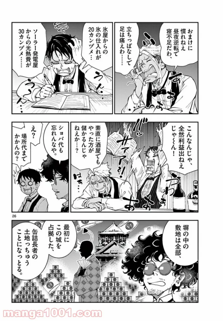 ページ 3 — 第32.2話