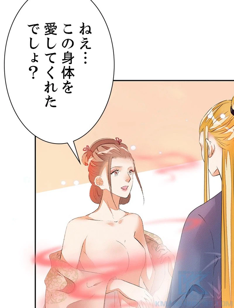 ページ 22 — 第43話