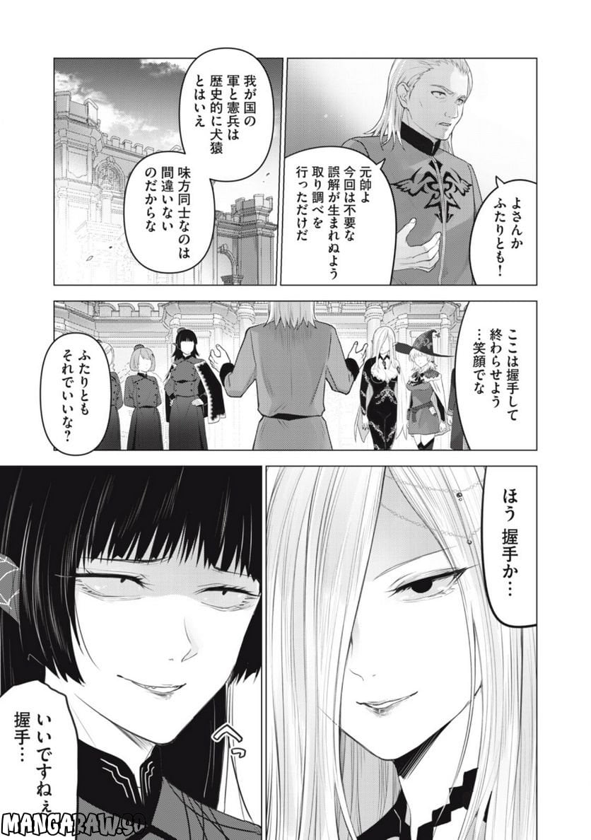 ページ 9 — 第14話