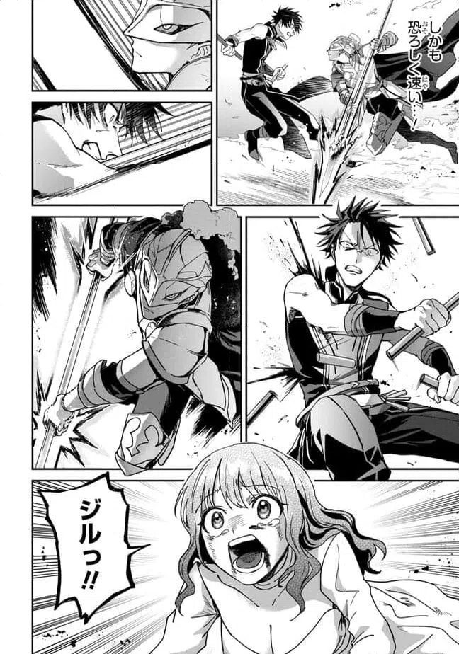 ページ 41 — 第1話