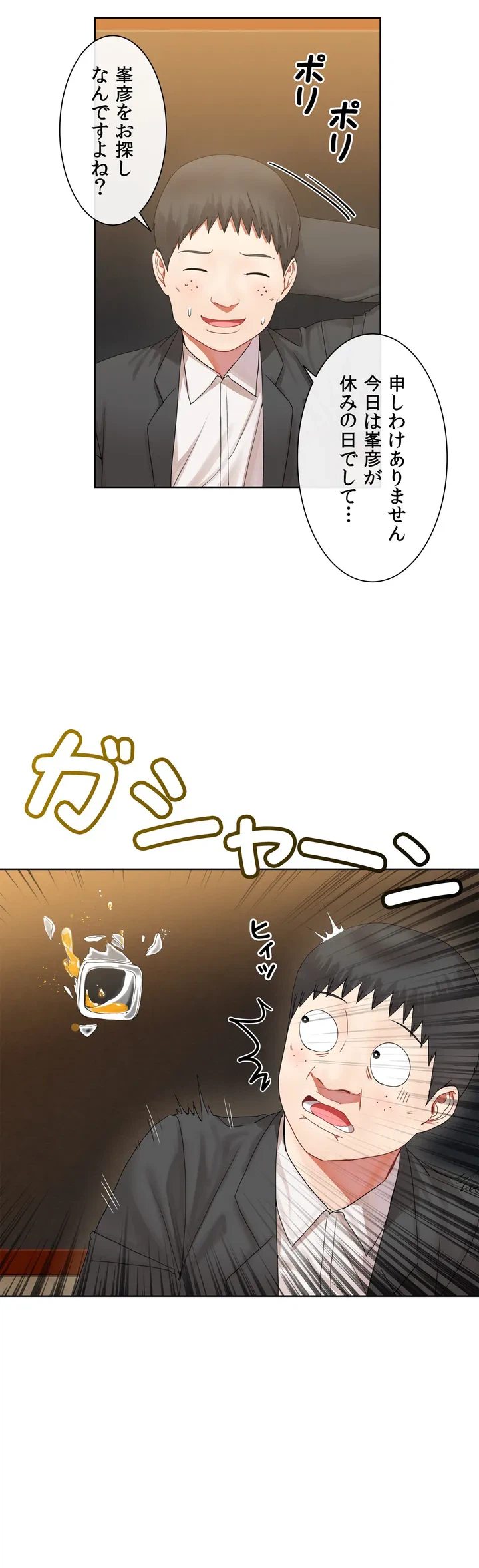 ページ 8 — 第1話