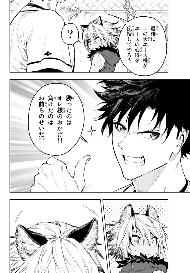 ページ 27 — 第35.2話