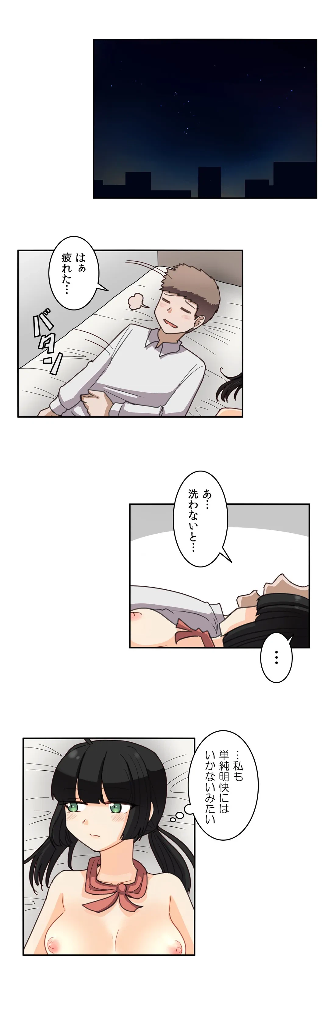 ページ 13 — 第51話