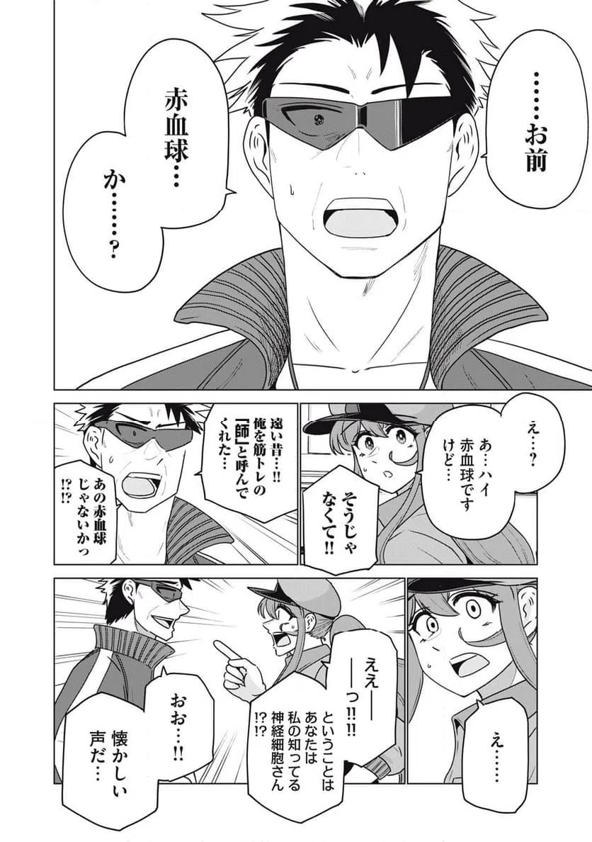 ページ 18 — 第23話