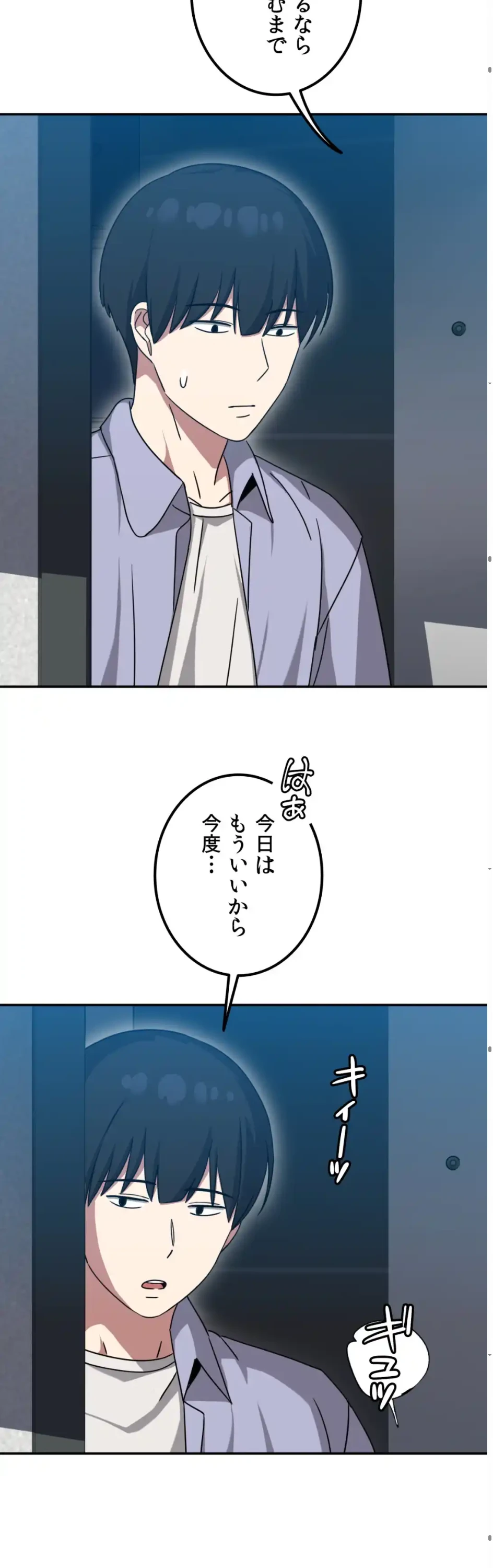 ページ 21 — 第11話