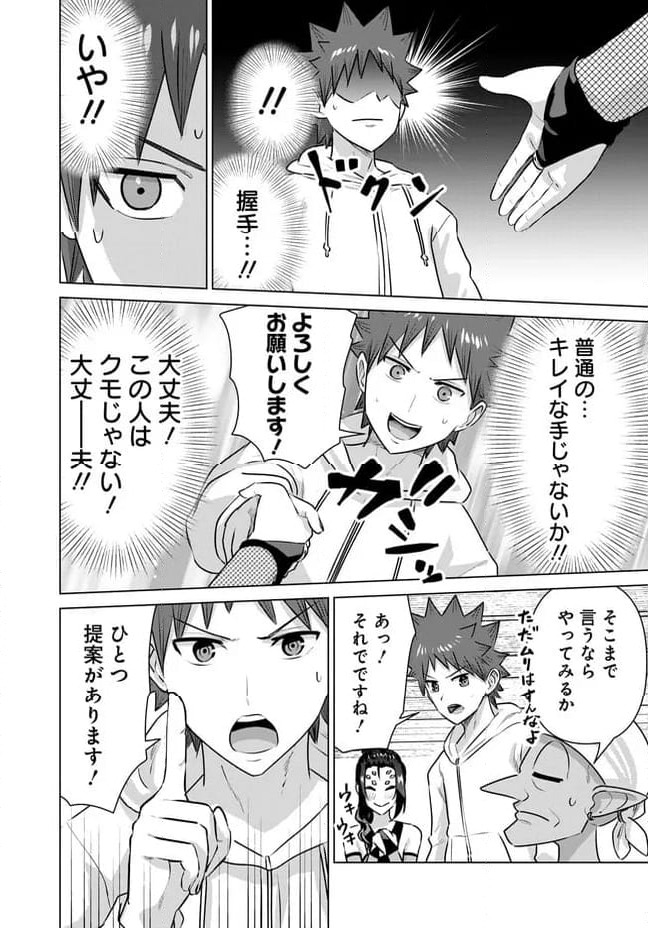 ページ 12 — 第39話