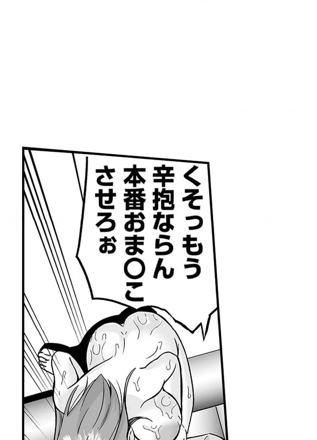 ページ 43 — 第5話