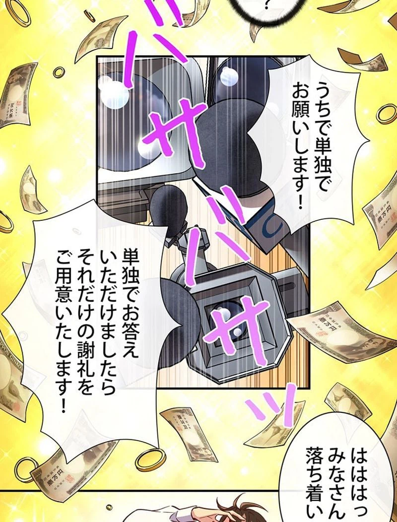 ページ 13 — 第118話