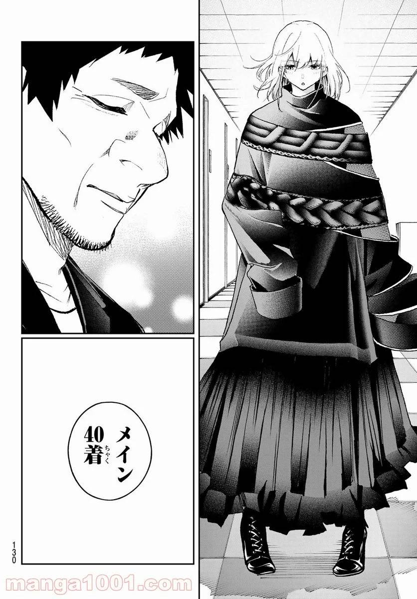 ページ 14 — 第169話