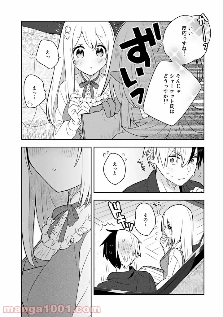 ページ 11 — 第36話