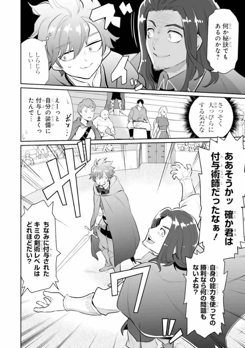 ページ 22 — 第5話