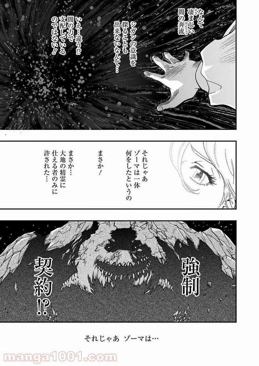 ページ 13 — 第319話