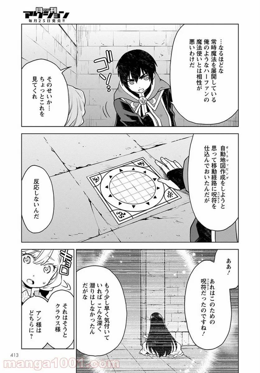 ページ 5 — 第4話