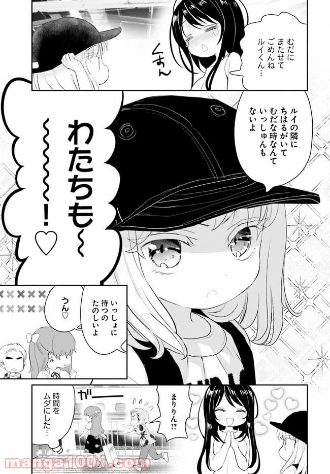ページ 9 — 第12話