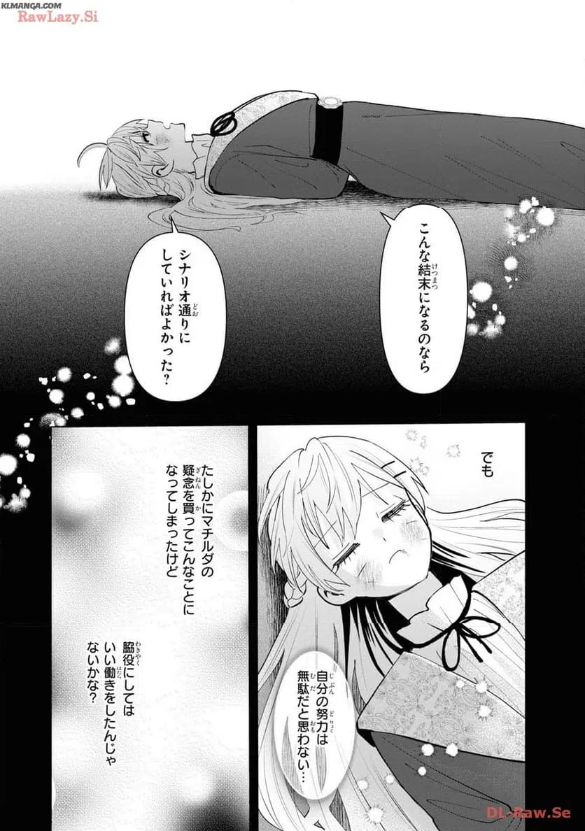 ページ 25 — 第13話