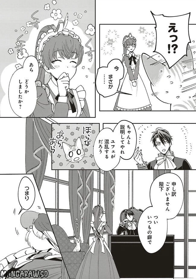 ページ 3 — 第3.2話