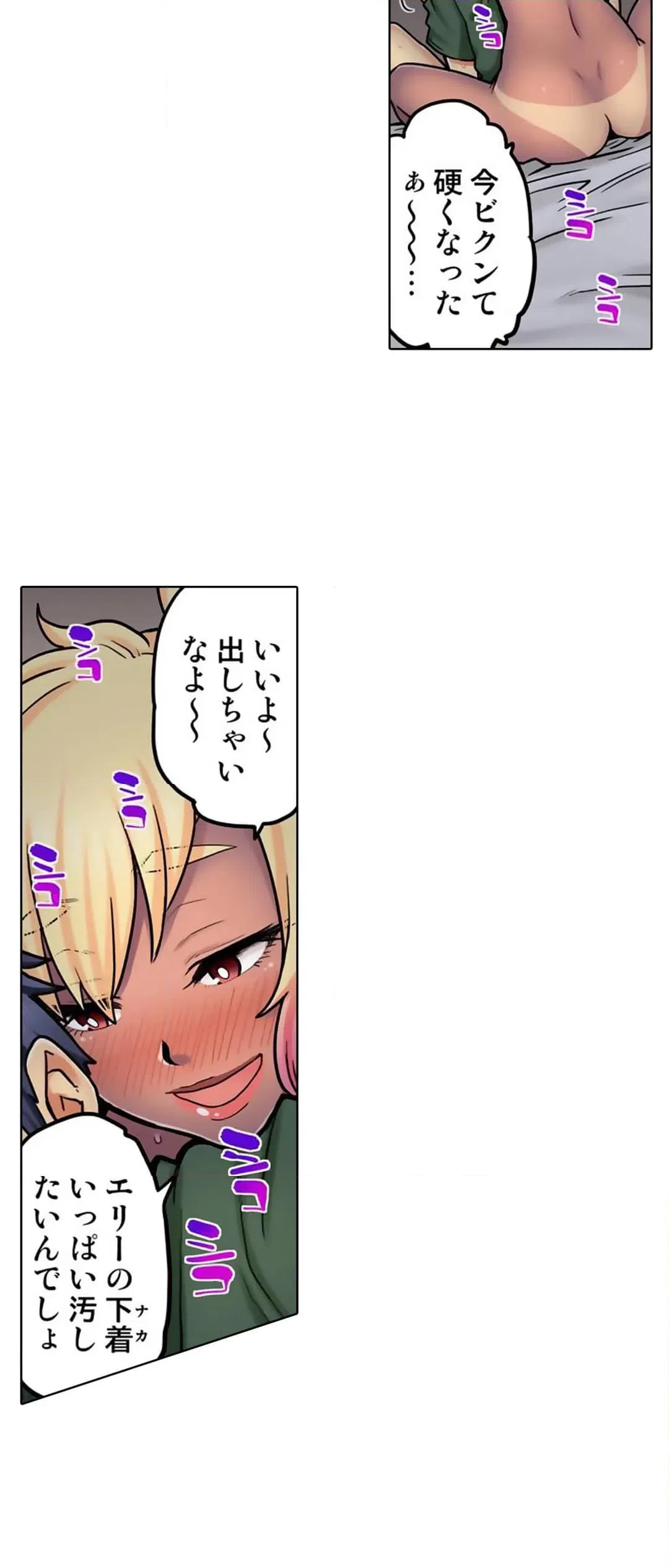 ページ 22 — 第63話