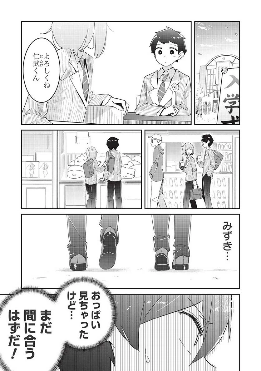 ページ 21 — 第7話