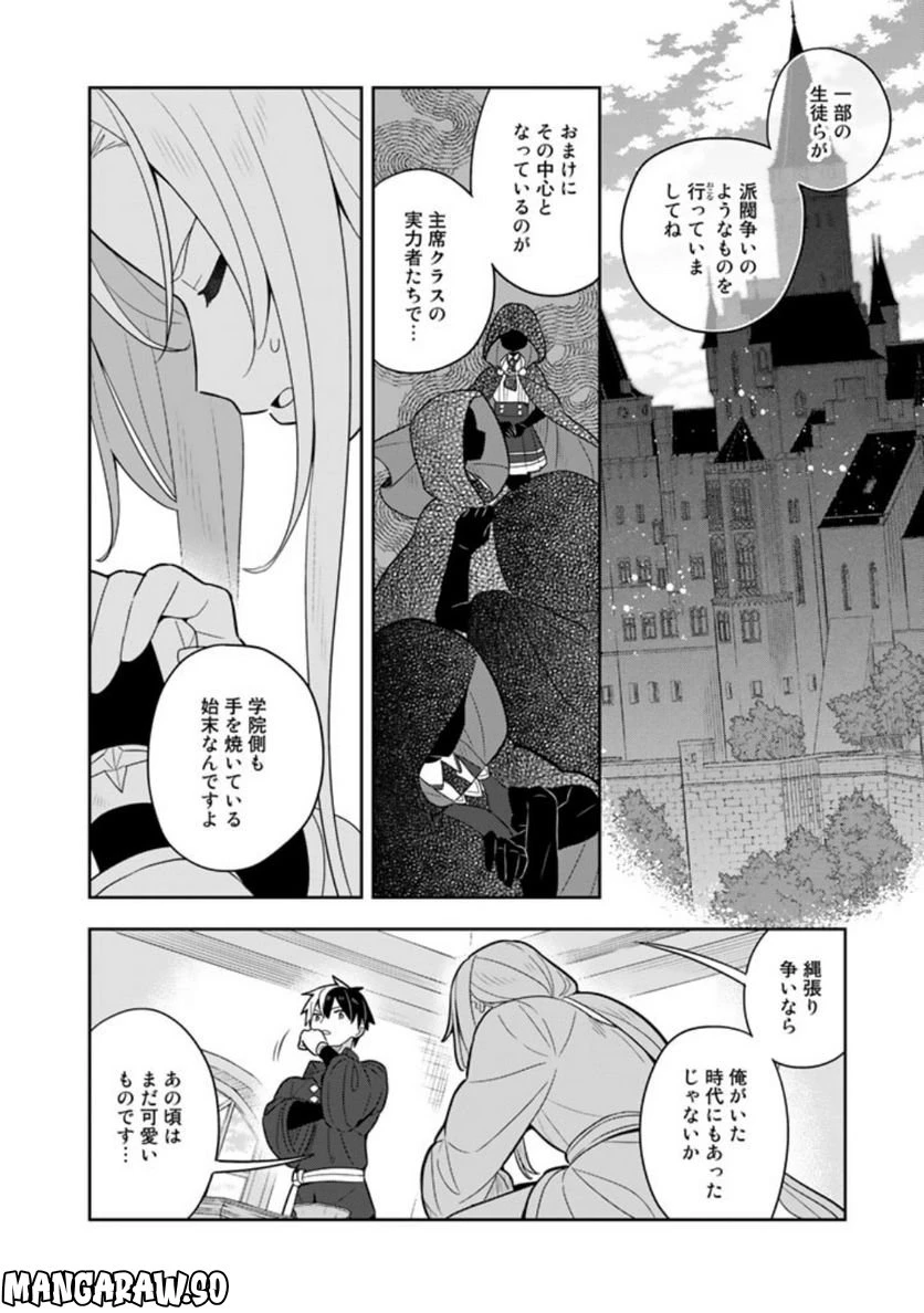 ページ 9 — 第61話