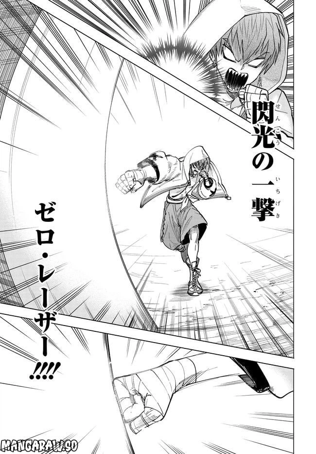 ページ 5 — 第4.2話