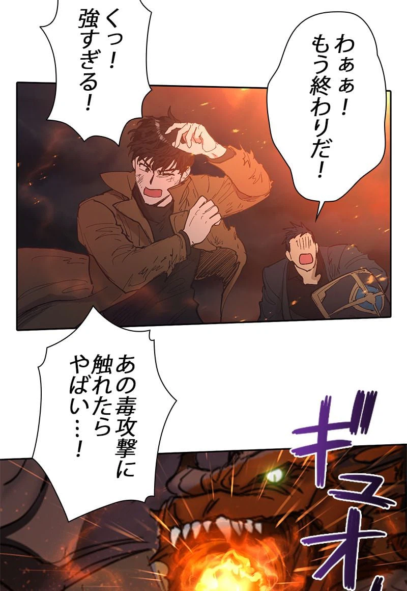 ページ 22 — 第6話