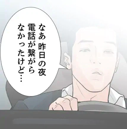 ページ 14 — 第24話