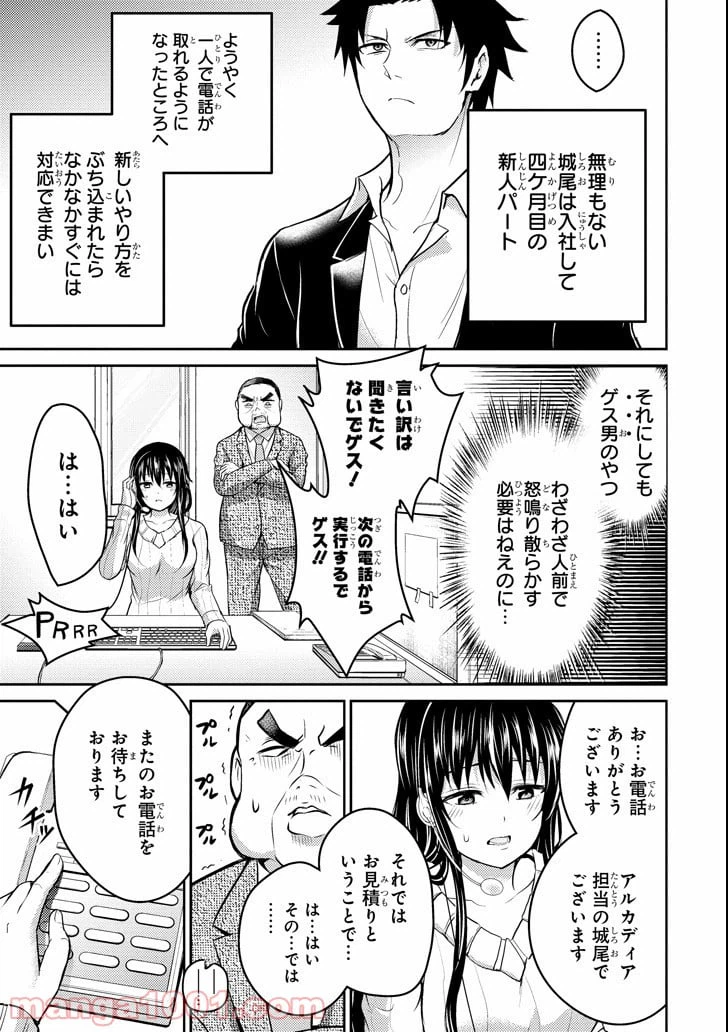 ページ 25 — 第16話