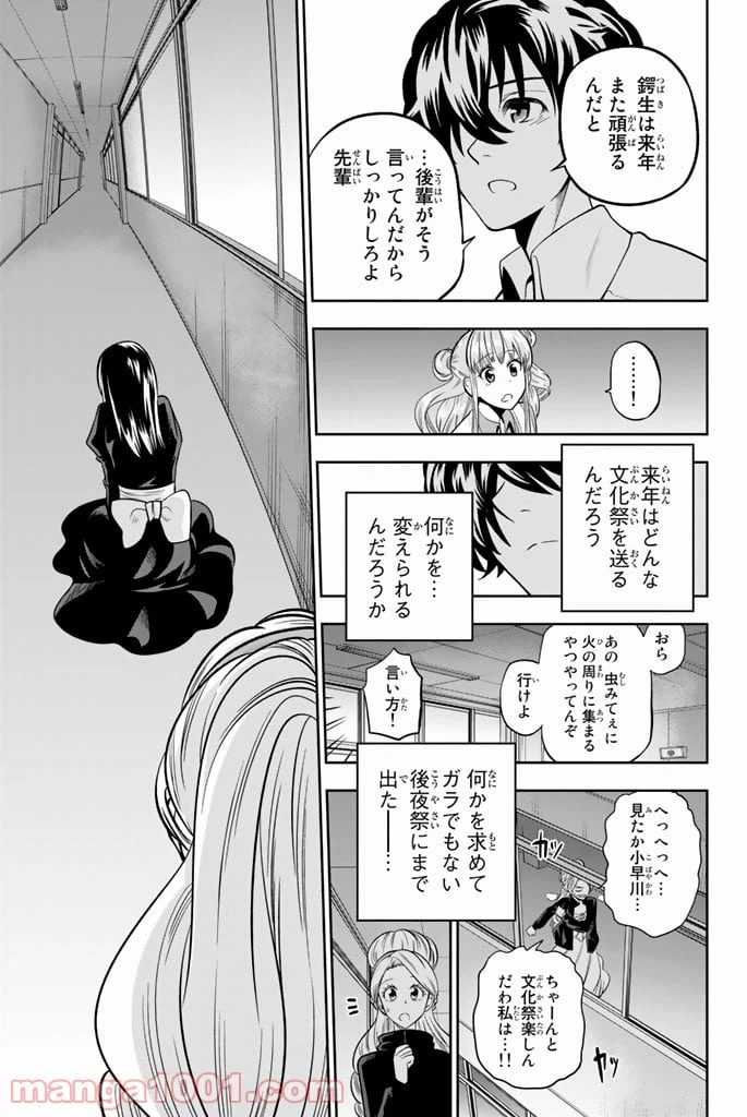 ページ 19 — 第41話