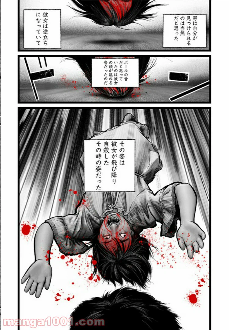 ページ 4 — 第6話