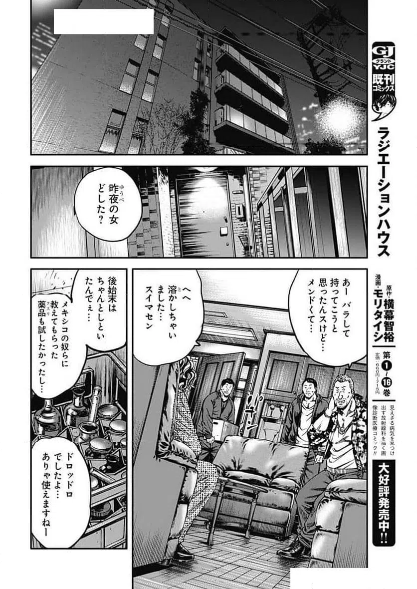 ページ 22 — 第7話