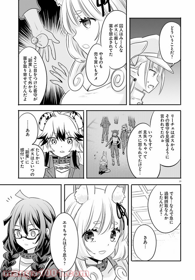 ページ 4 — 第2.4話