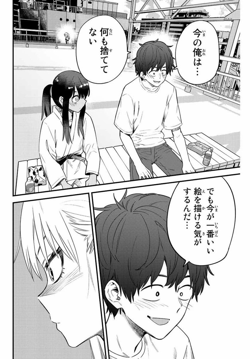 ページ 18 — 第132話