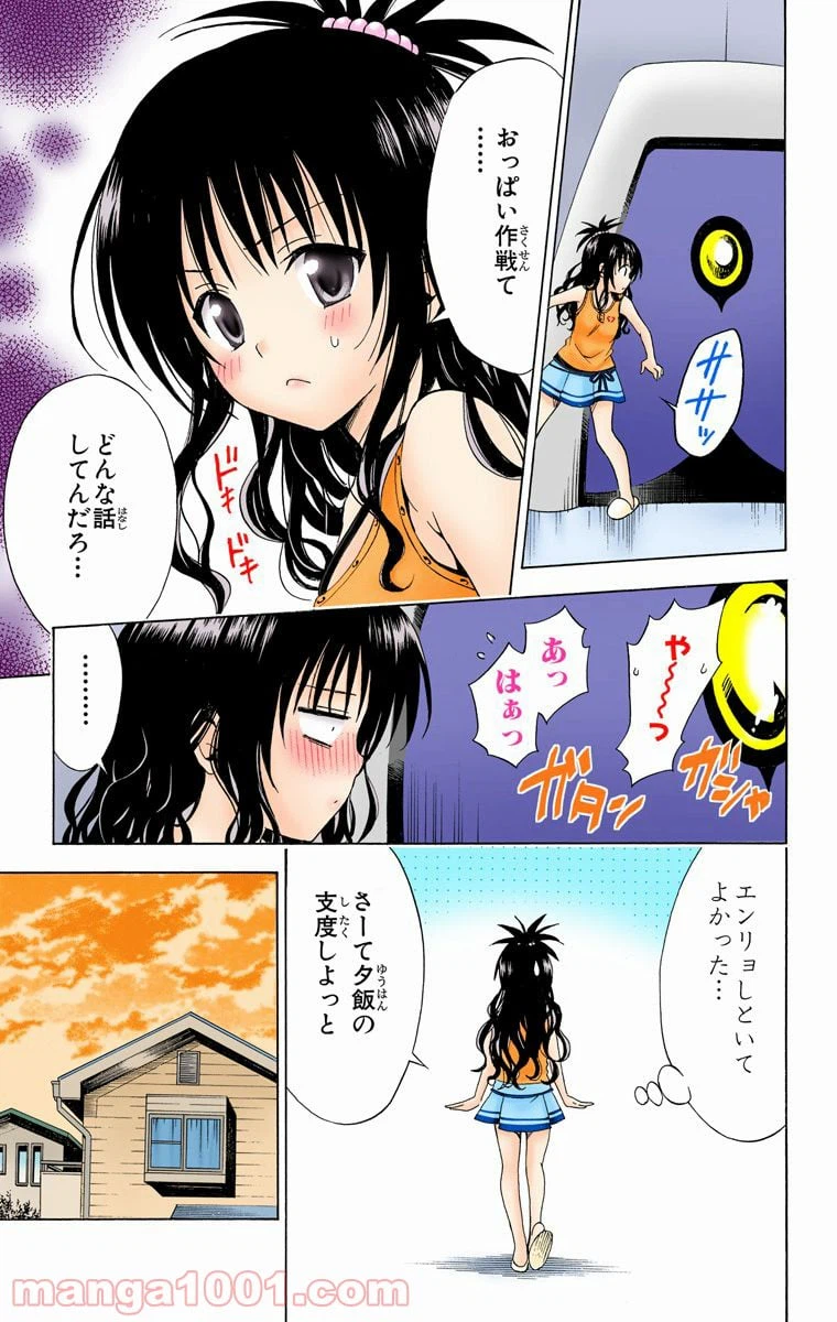 ページ 18 — 第156話