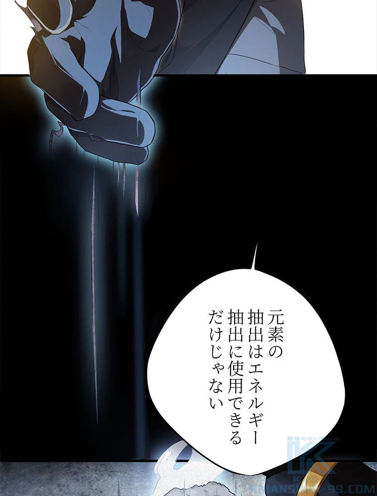ページ 11 — 第1話