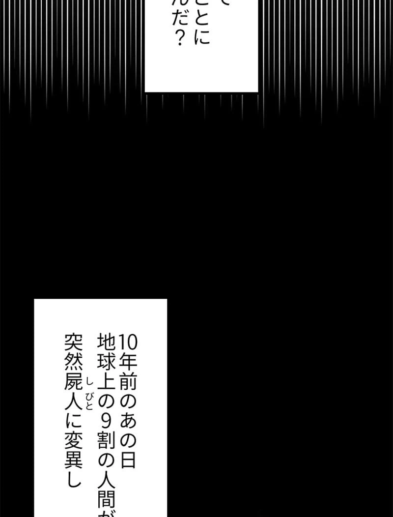 ページ 17 — 第1話